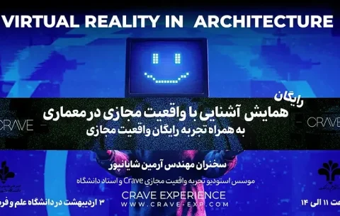 virtual-reality